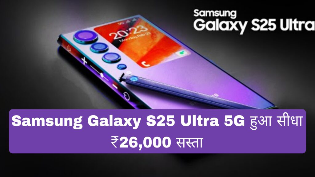 Samsung Galaxy S25 Ultra 5G