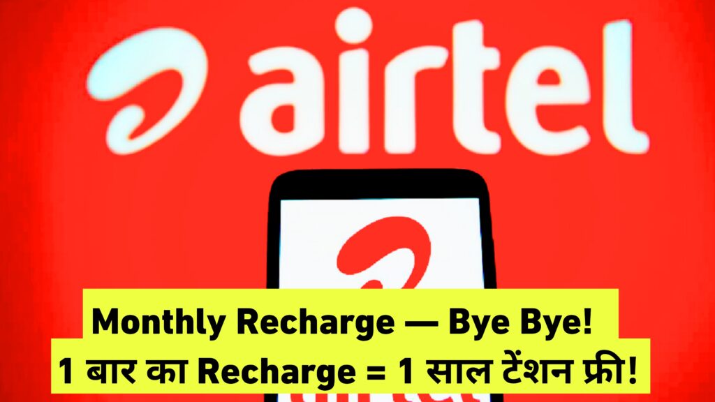 Airtel 365 Days Recharge offer