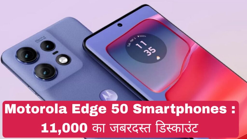 Motorola Edge 50 Flipkart Sale