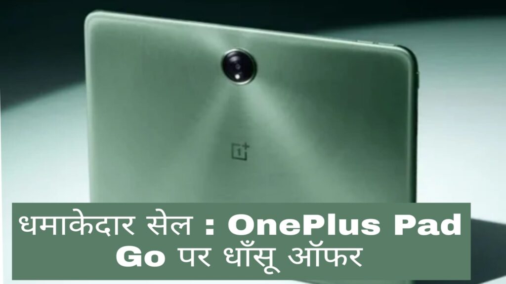 OnePlus Pad Go