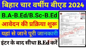 Bihar Integrated B.ed Online Admission 2024