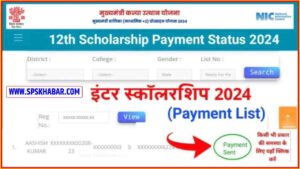 BSEB 12th Pass Scholarship Check Payment Status