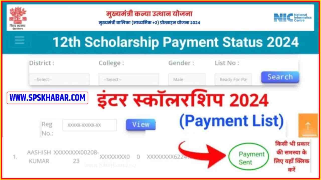 BSEB 12th Pass Scholarship Check Payment Status