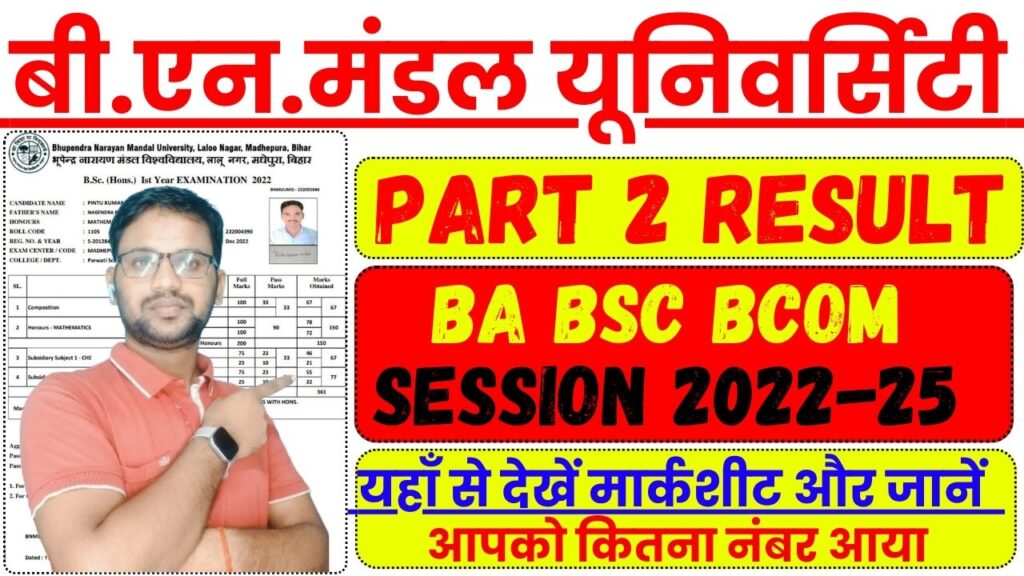 BNMU Part 2 Result 2024