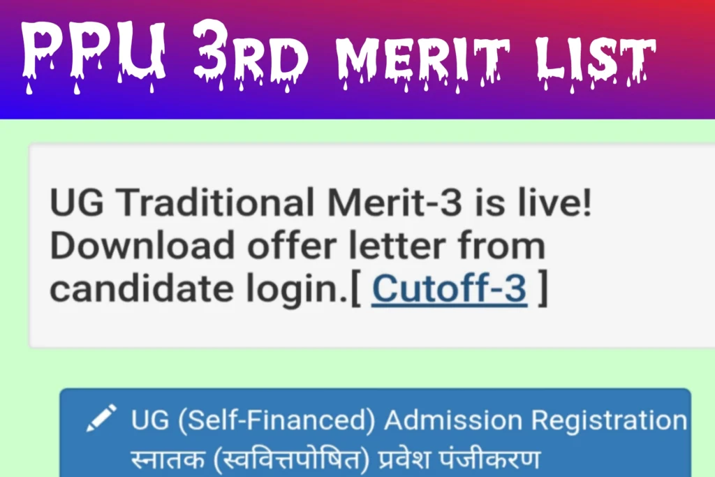 ppu 3rd merit list Declared