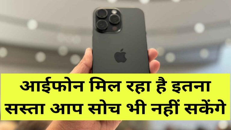 iPhone At very cheap rate