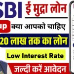 SBI E MUDRA LOAN