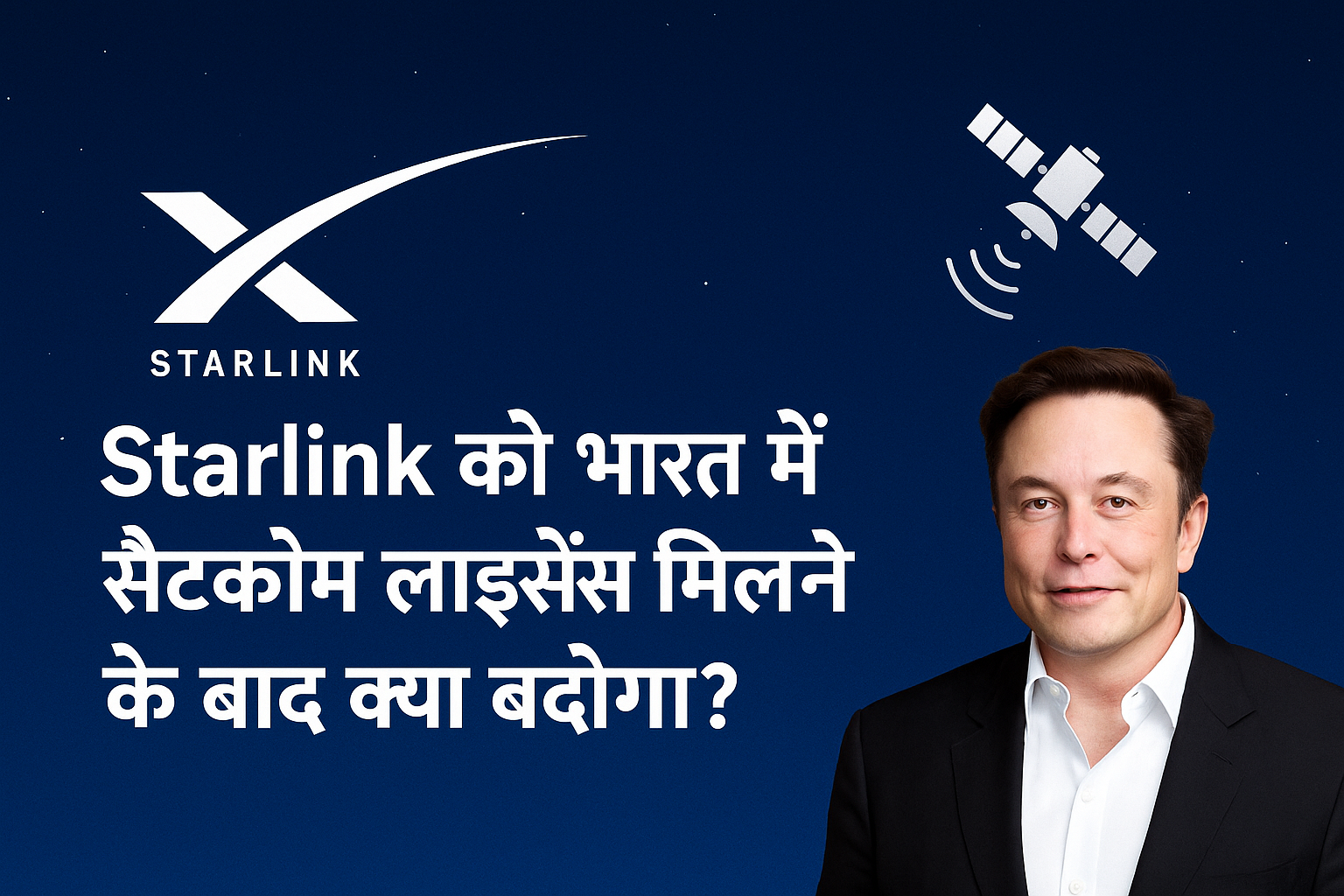 starlink
