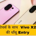 Vivo X200 FE