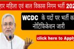 Bihar WCDC Recruitment 2025