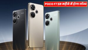 POCO जल्द कर रहा है 7550mAh की बैटरी और 16 GB रैम के साथ जबरदस्त फ़ोन लॉन्च