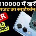 iQ lite smart 5G