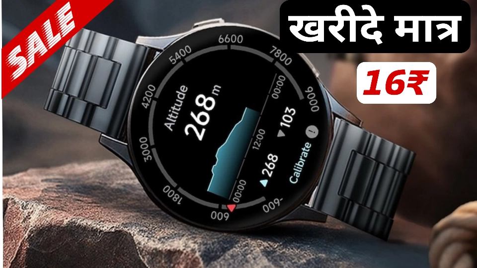 watch