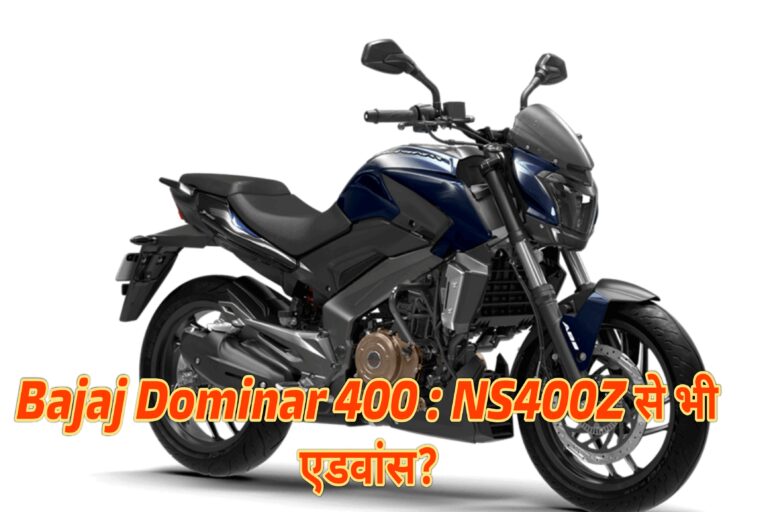 Bajaj Dominar 400